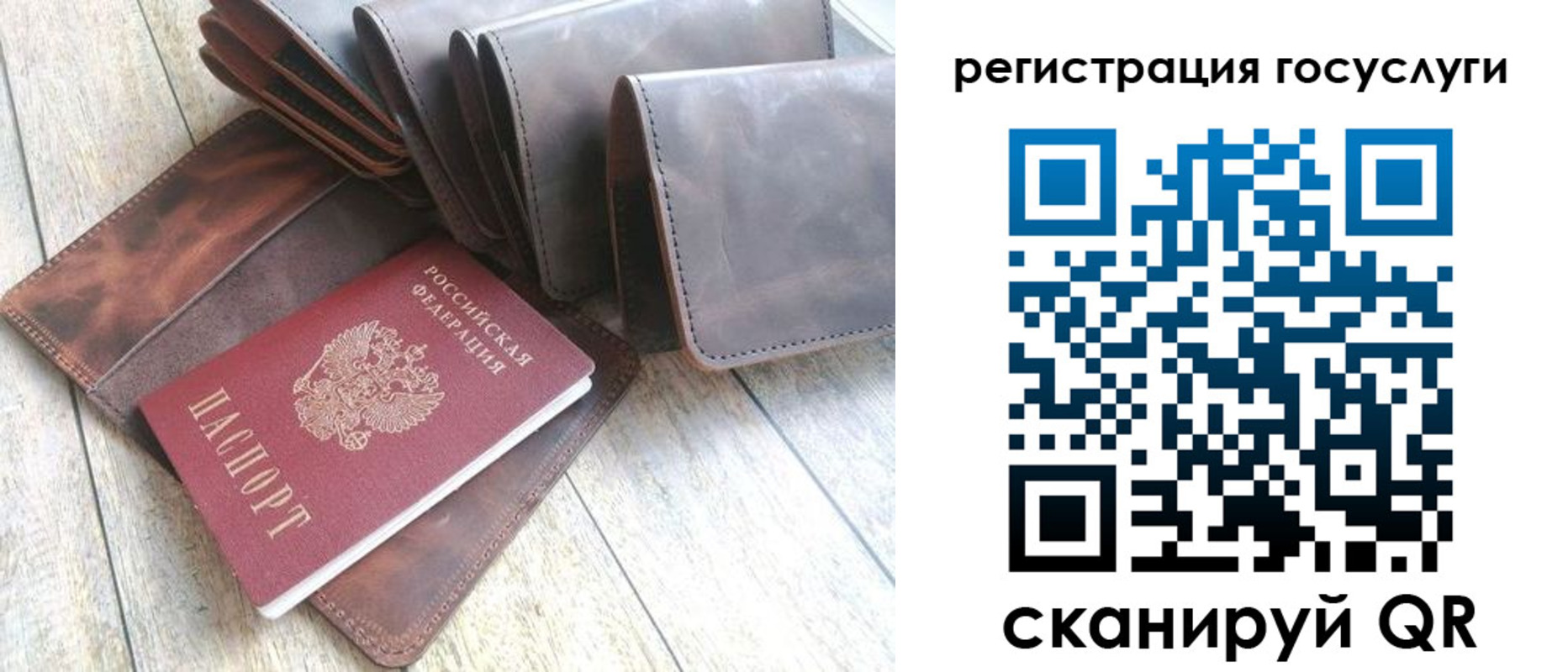 регистрация для дет. сада в Называевске